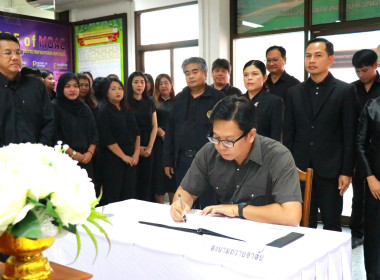 ถวายความอาลัยสมเด็จพระนางเจ้าสิริกิติ์ พระบรมราชินีนาถ ... พารามิเตอร์รูปภาพ 5